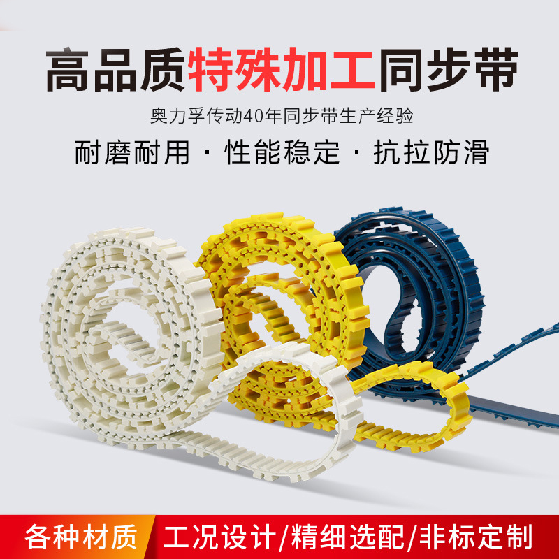 特殊加工同步带 降噪音防静电耐腐蚀 定位准确 盈广机械