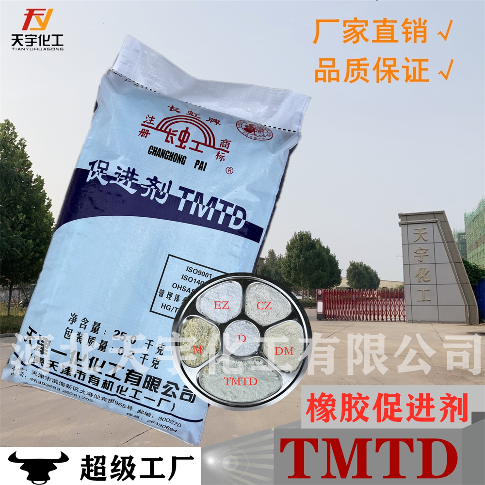 现货促进剂 硫化促进剂 橡胶促进剂 氧化锌高含量 价优销售