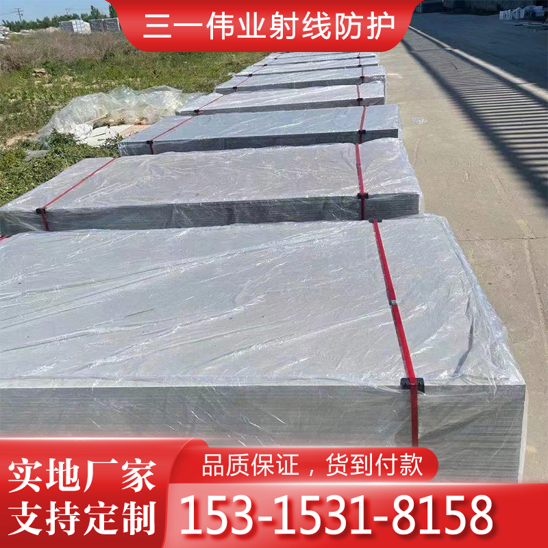 防辐射钡板1200*2400*15mm定制 医院放射科DR室用射线防护钡板