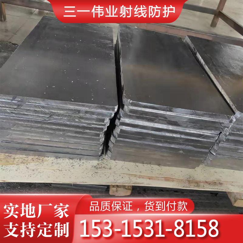 表面无锈，承载能力好 放射科防辐射铅板