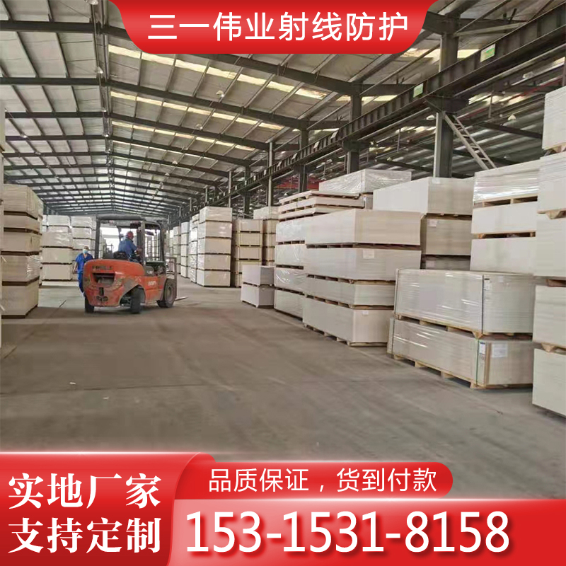 源头销售三一伟业射线防护板 钡板 库存足 当天发货