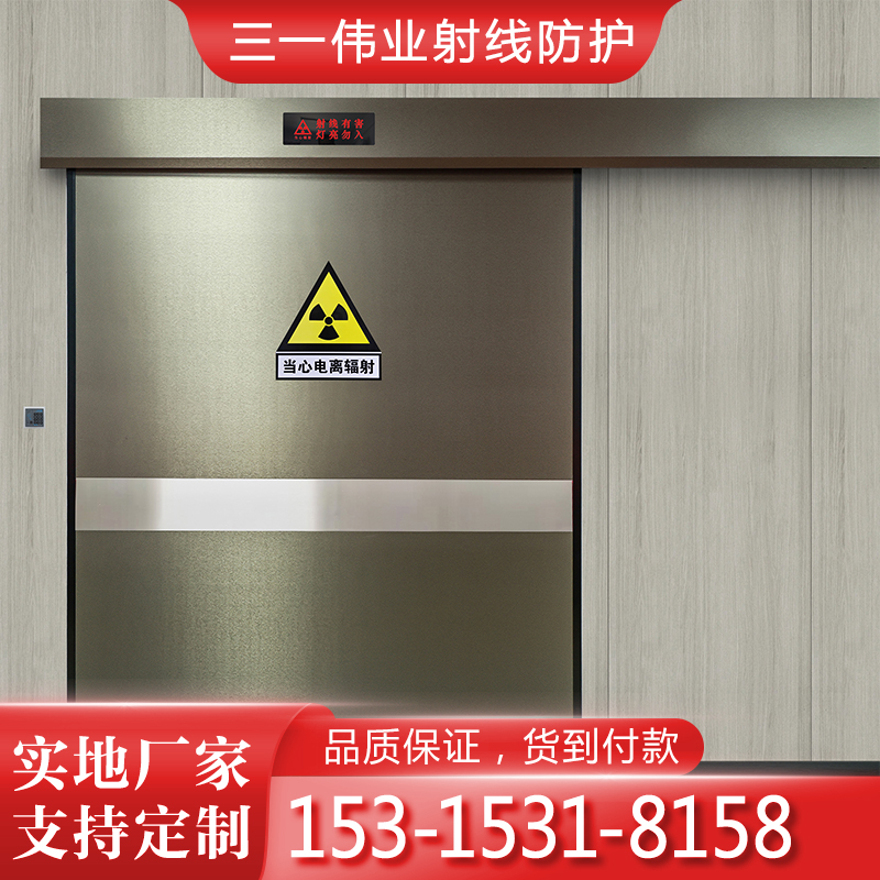 交货迅速，可定制 电动气密铅门 常规尺寸现货批发