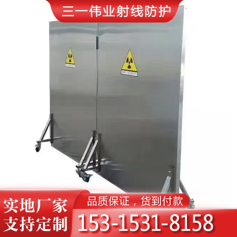 射线移动铅防护帘防辐射不锈钢铅屏风 ICU室隔断防护屏风 欢迎来电