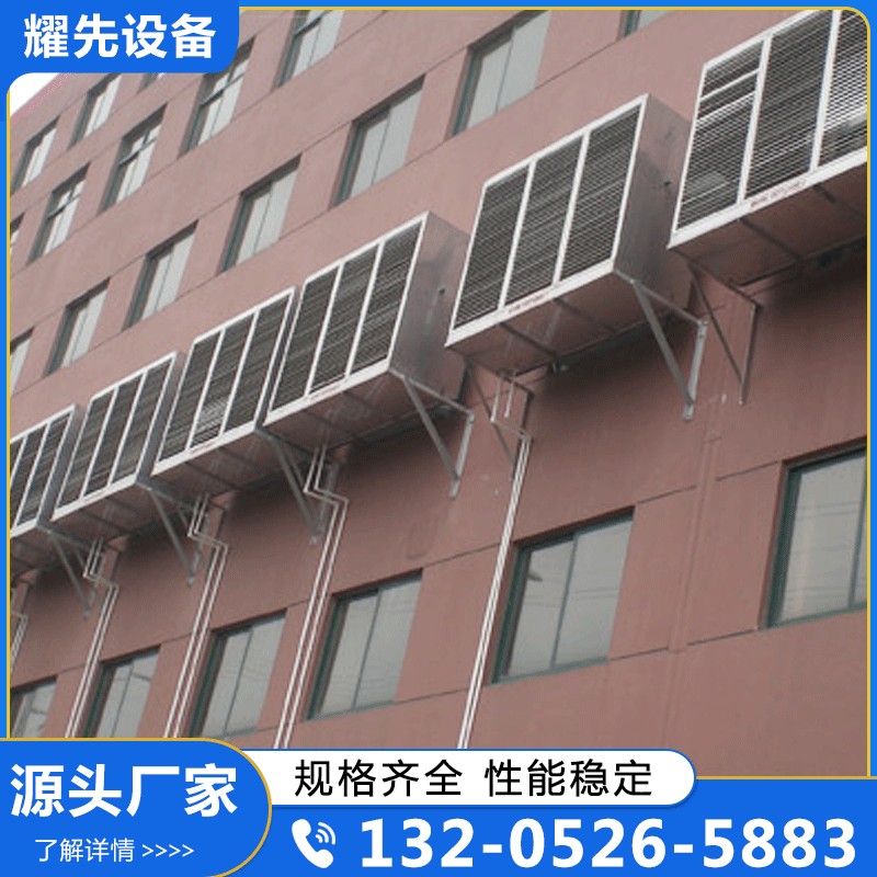 大型车间降温设备 专业生产厂家-价格实惠