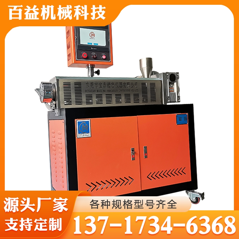 单螺杆挤出机 严格执行生产标准