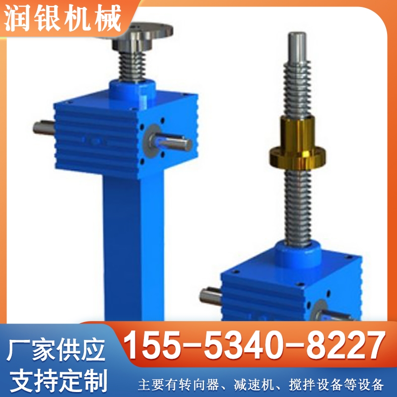 丝杆升降机 质量保证,价格优惠,欢迎来电咨询