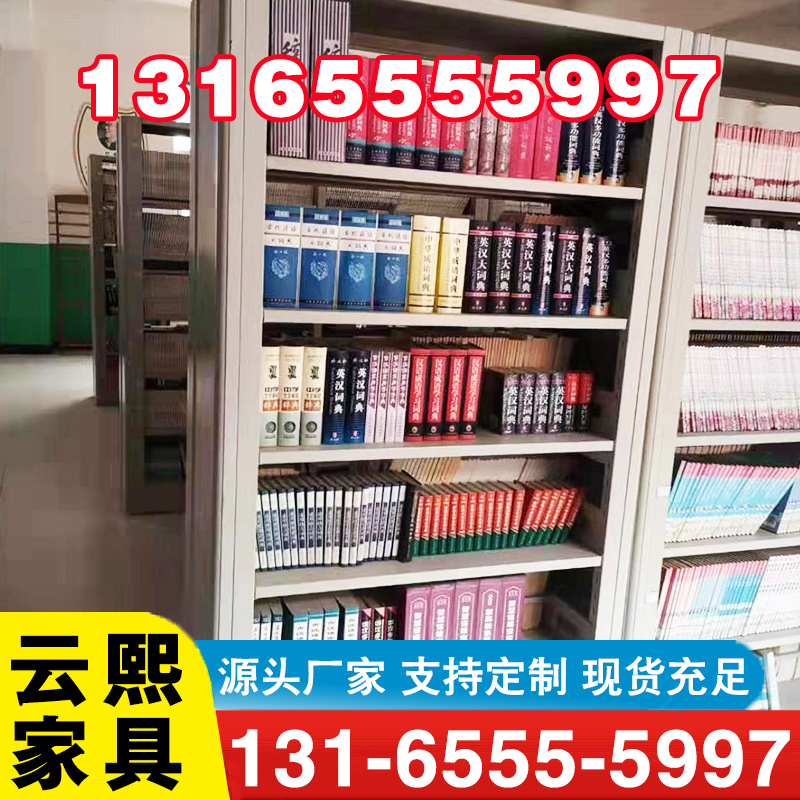 钢制书架厂家供应,品质保障