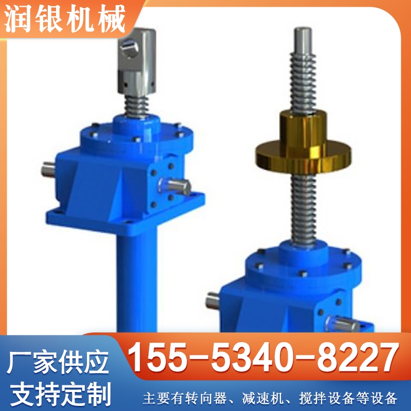 丝杆升降机 厂家供应 确保产品质量