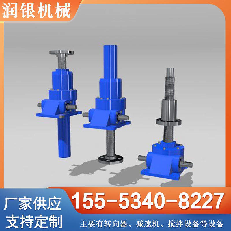 丝杆升降机 欢迎来电咨询合理报价