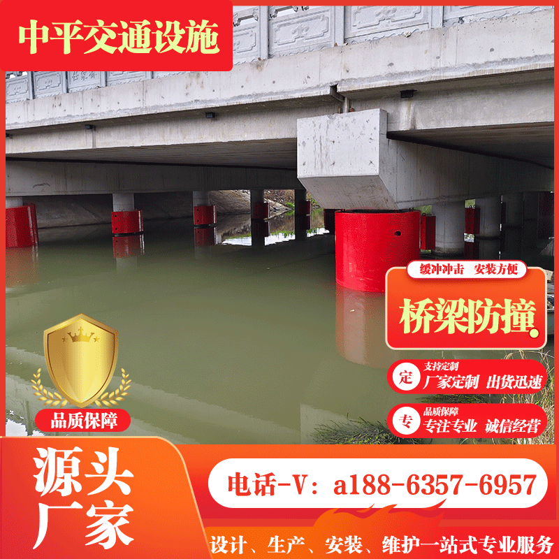 固定式钢覆复合材料防撞设施浮动式桥墩防撞设施生产厂家保证品质