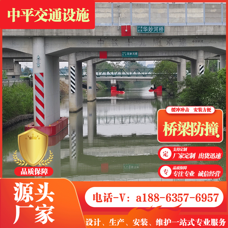 公路桥墩附着式桥墩安全防护装置桥墩复合材料防撞设施