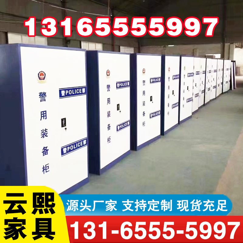 装备柜【实地认证厂家】无中间商