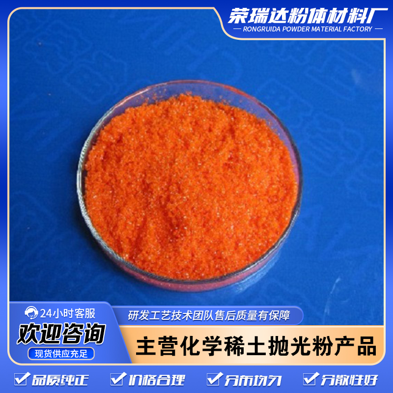 硝酸铈铵 工业级 99.99%纯度 定制 长期生产