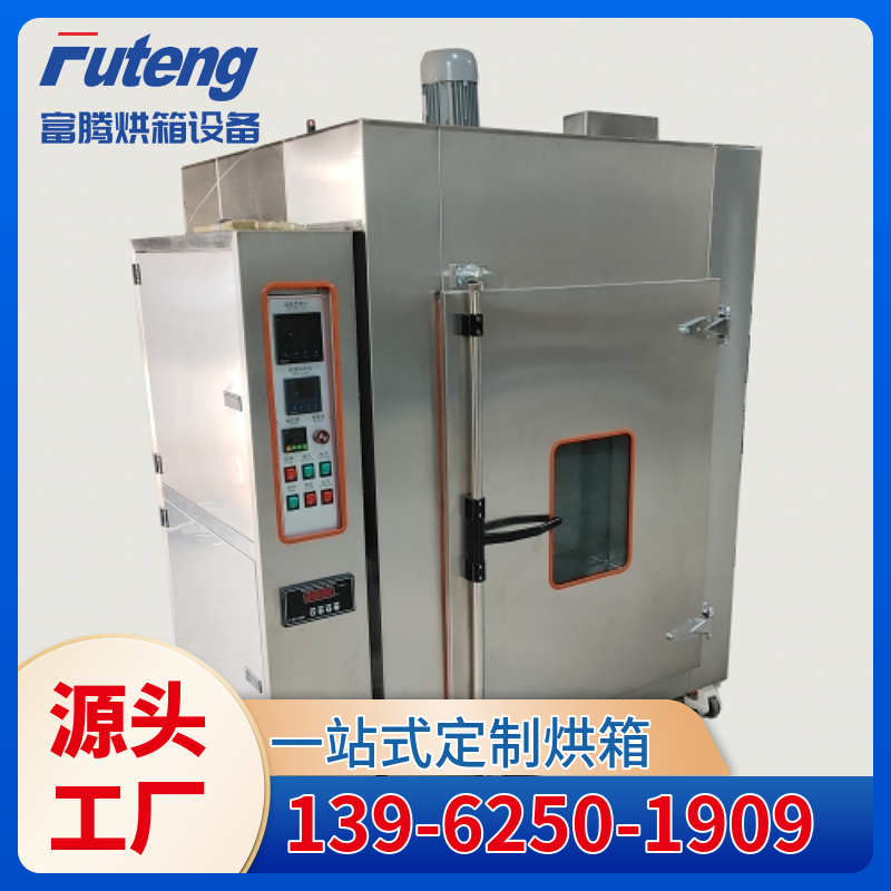 全不锈钢充氮烘箱 充氮烘箱, 工业烘箱, 洁净烘箱, 热风循环烘箱, 鼓风恒温干燥箱