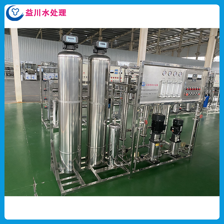 反渗透设备 山东水处理厂家