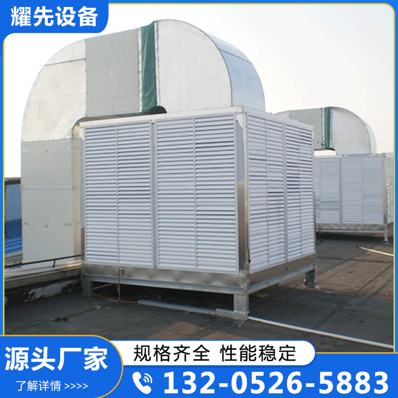 大型车间降温设备 厂家供应，品质保障