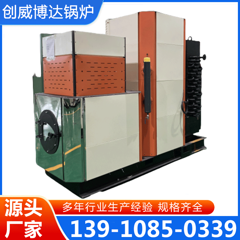 生物质锅炉 生物质热水锅炉 实体厂家-无中间差价