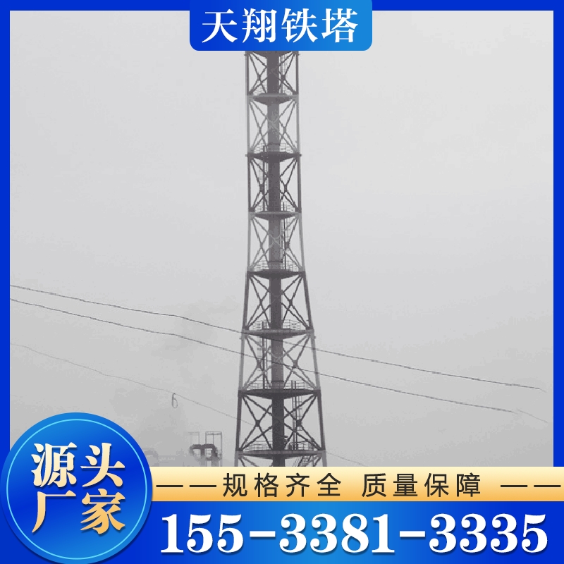 烟囱塔 烟筒塔 保质保量放心选择