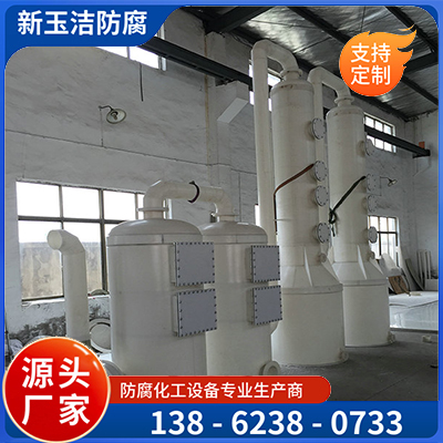 旋流板喷淋塔  厂家生产 砖厂药厂 安装简单