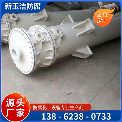 石墨改性聚丙烯降膜吸收器