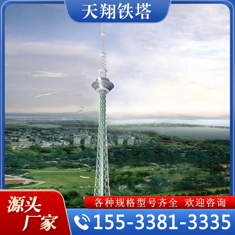 广播电视塔 电视塔 支持定制 规格齐全