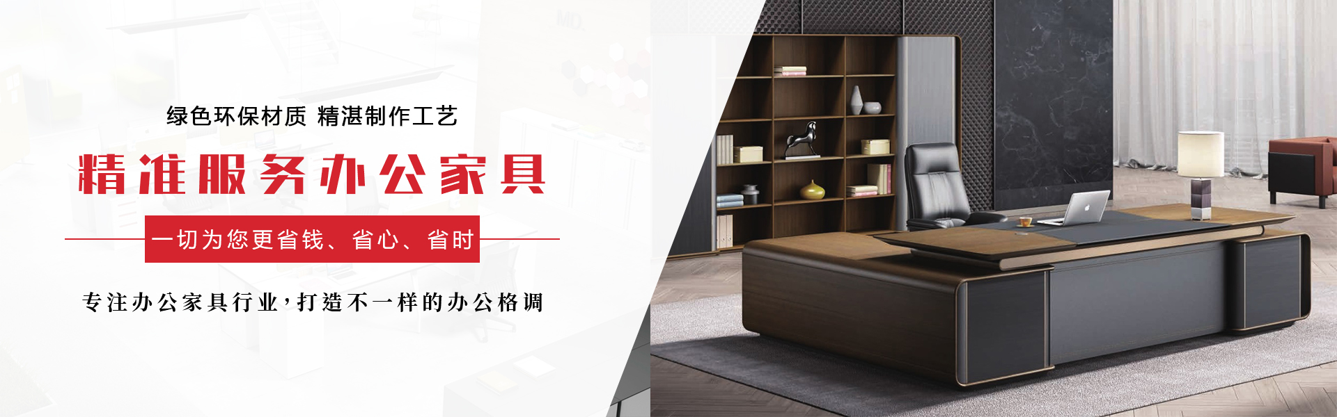 东莞市鸿泰名家具有限公司