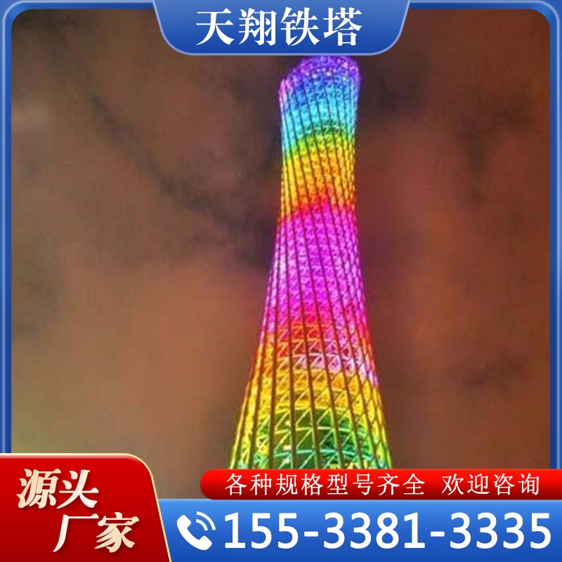 电视塔 广播电视塔 实力认证 品质保证