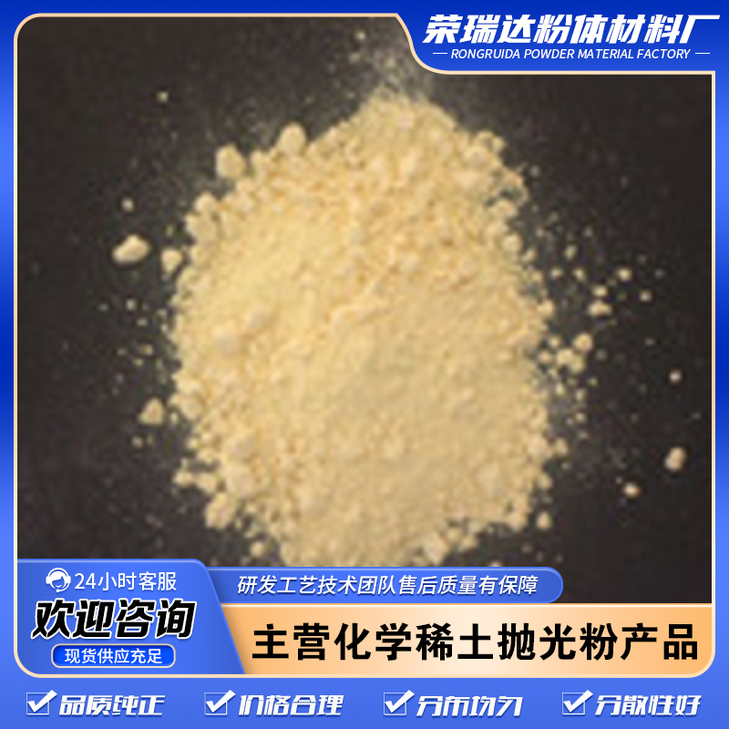 耐高温耐热性能好 稀土耐热剂