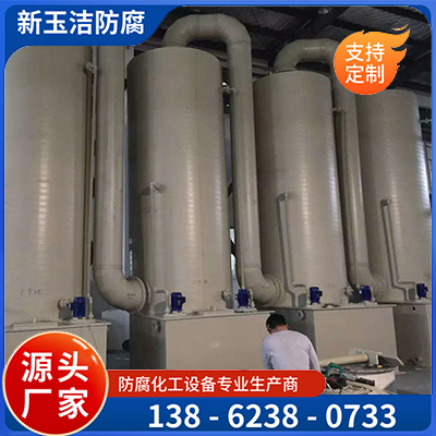 斜板式塔 经久耐用 耐酸碱防腐蚀 实力雄厚