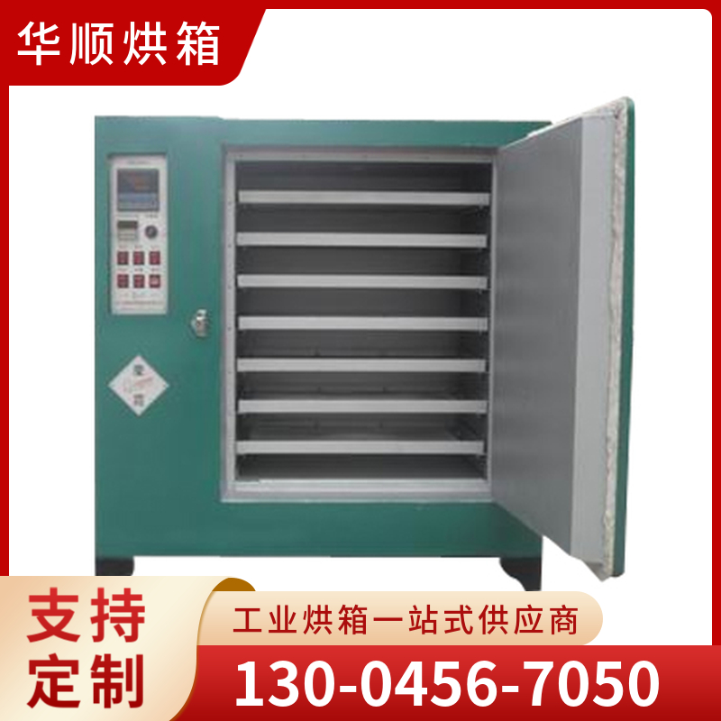 华顺烘箱 电子类专用烘箱 厂家直销