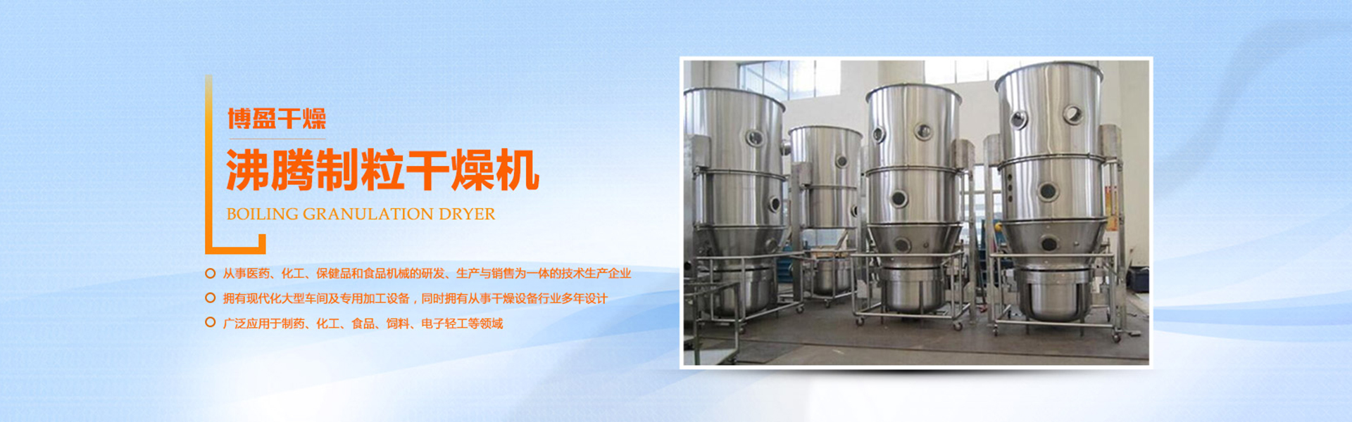 常州市博盈干燥设备有限公司