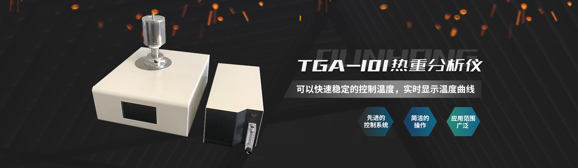 上海群弘仪器设备有限公司