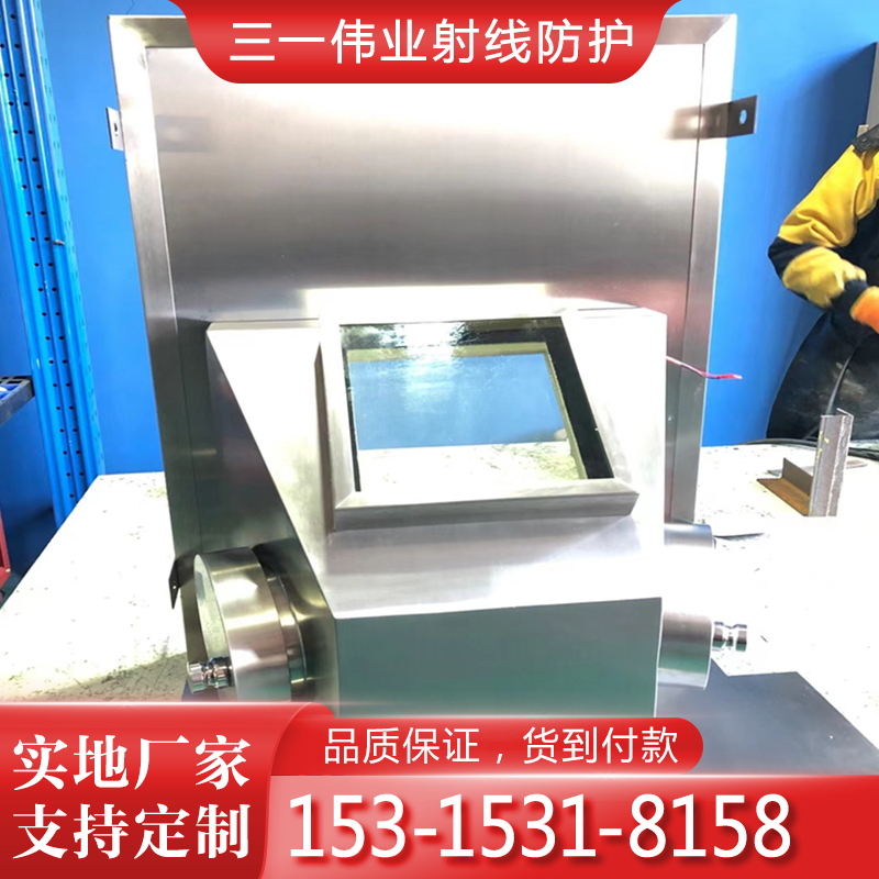 核医学注射窗  优选三一伟业射线防护