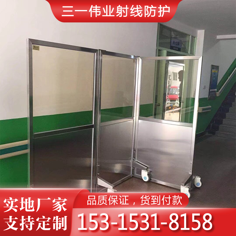 宠物医院实验室 移动式铅屏风 不变形 抗震 支持定做