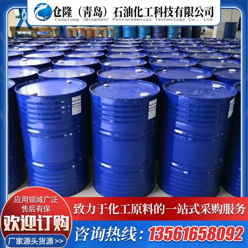 超低优惠 价格靠谱 调和柴汽油原料