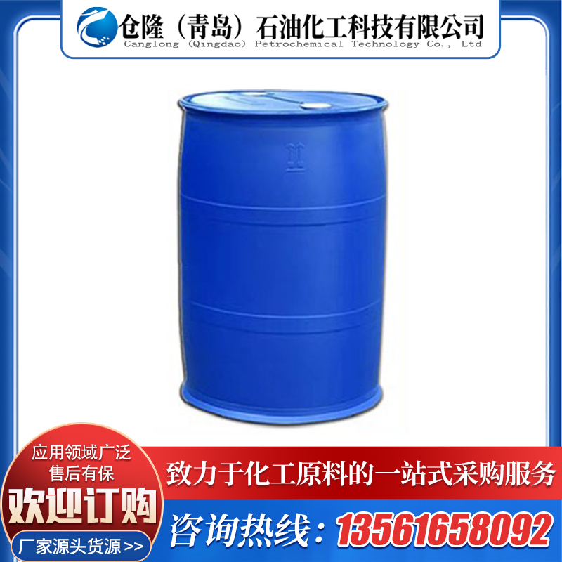 甲醇工业级99% 防冻液原料 有机溶剂 木醇木精 羟基甲烷