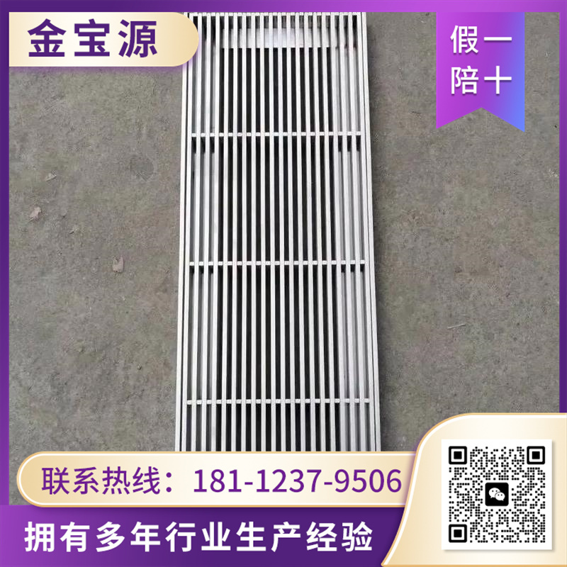 不锈钢排水沟盖板 选择 金宝源 材质 耐高温 耐腐蚀 按图纸生产