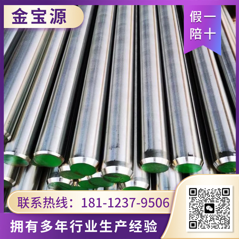 不锈钢研磨棒厂家 选择 金宝源 库存充足 实地工厂