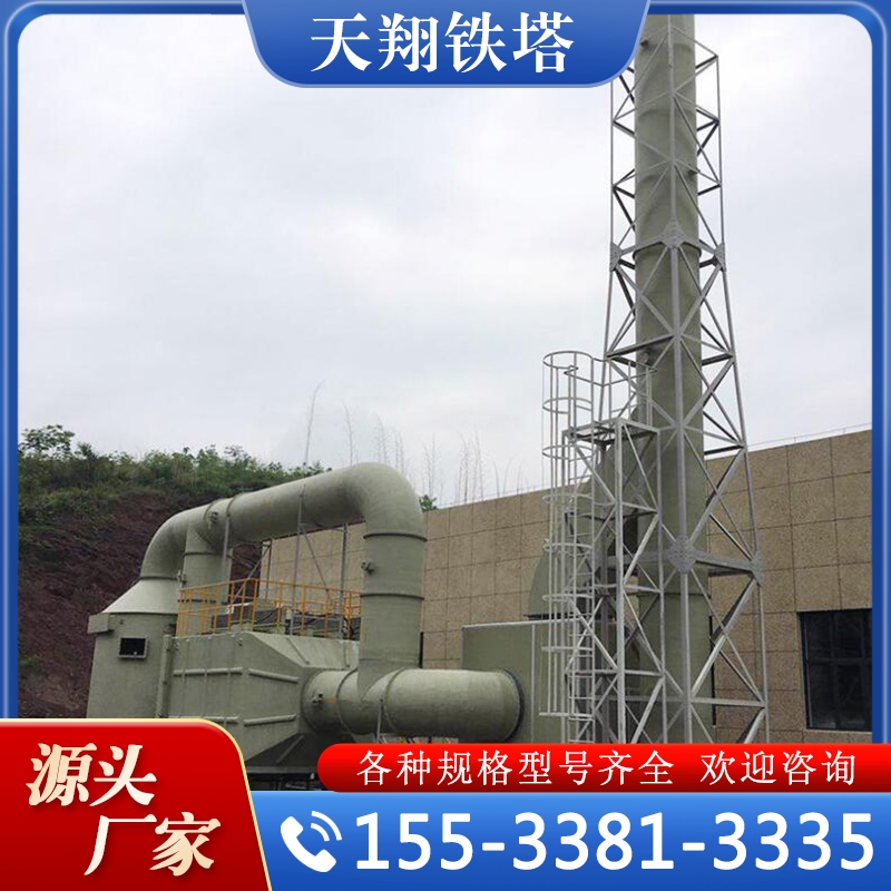 烟囱塔 烟筒塔 支持定制 规格齐全