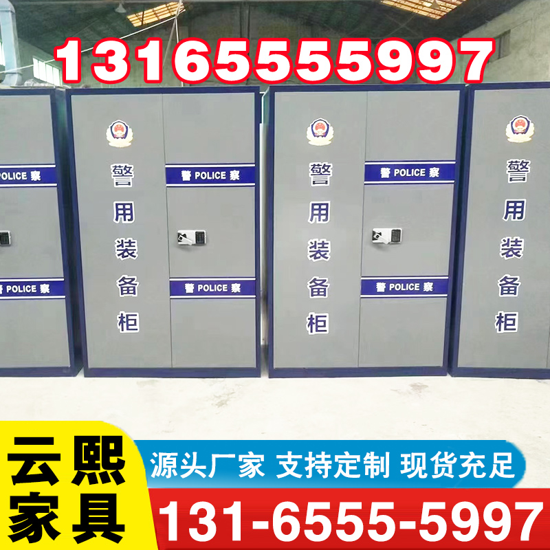 装备柜-品质保证,详情请点击查看