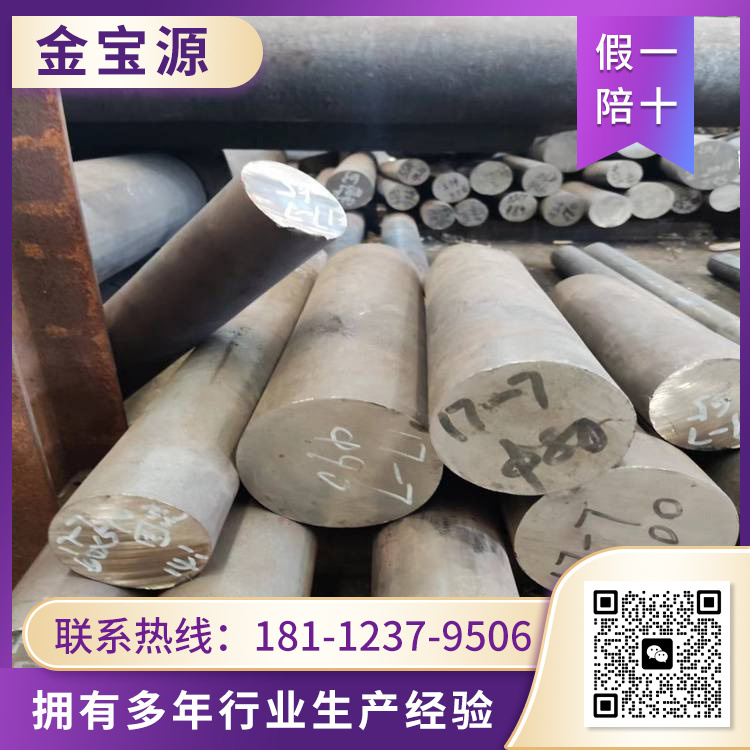 1.4418圆钢厂家 选择 金宝源 库存充足 实地工厂