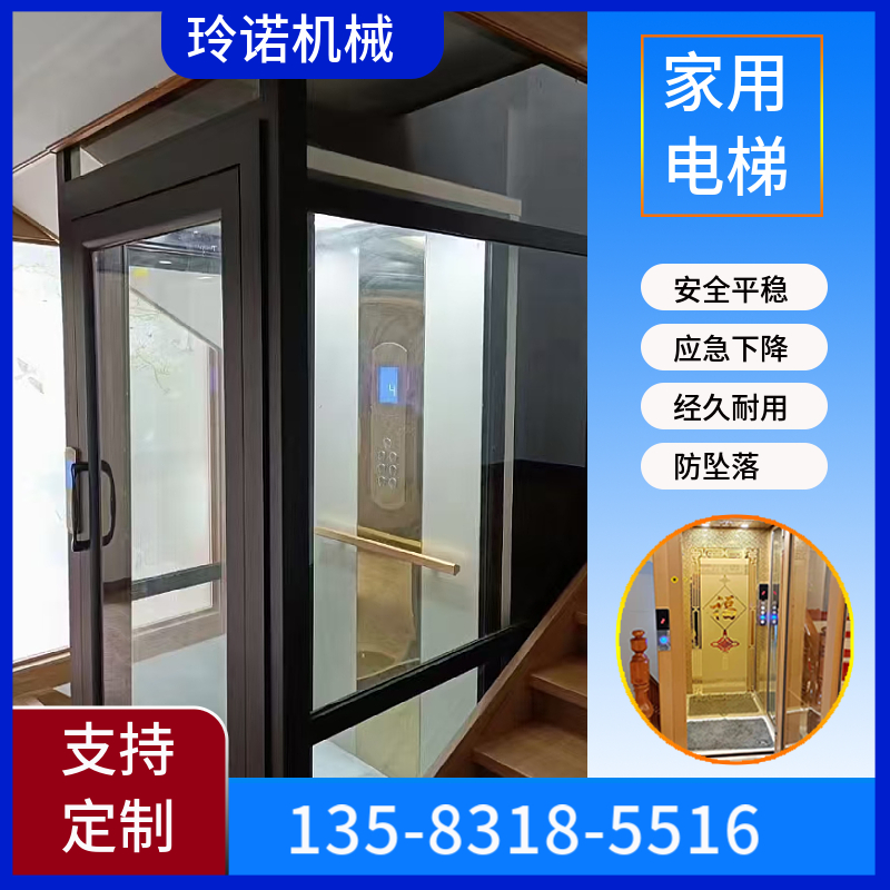 玲诺家用电梯室内外小型别墅复式阁楼升降梯玻璃观光铝合金井道