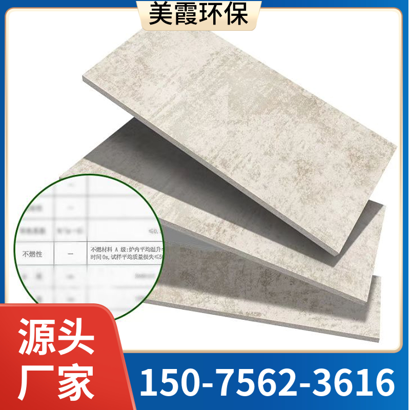 硅酸钙板 A级不燃 美霞工厂 钢结构厂房防火隔墙板