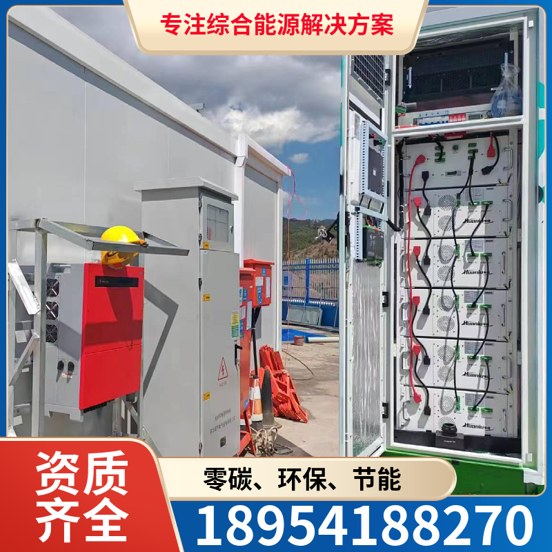山东国融 光伏储能 储能电源 成本低 施工快 节能环保源头工厂设计安装