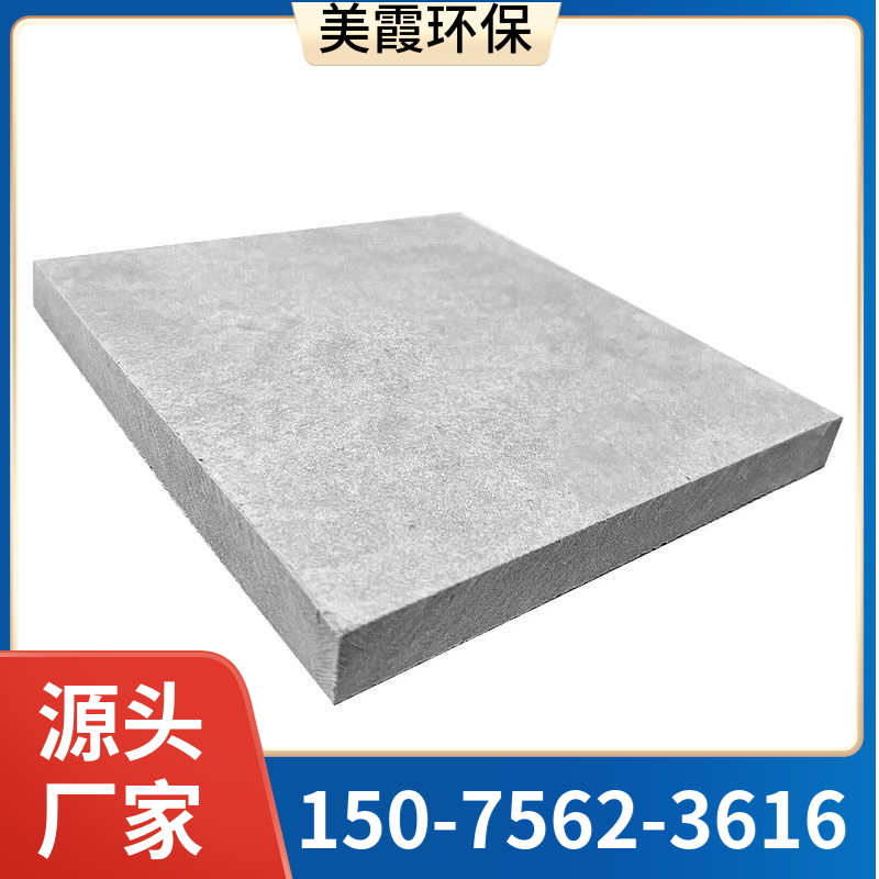 硅酸盐防火板 坚固耐用 学校医院墙体基层板 耐火板 美霞工厂