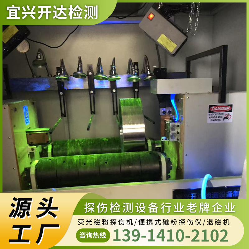 多功能磁粉探伤机  选择  开达检测 大功率 快速发货 重量保证