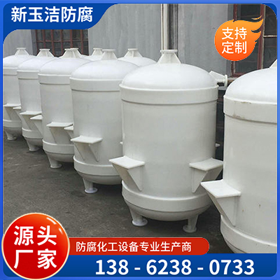 立式卧式聚丙烯真空计量罐、缓冲罐