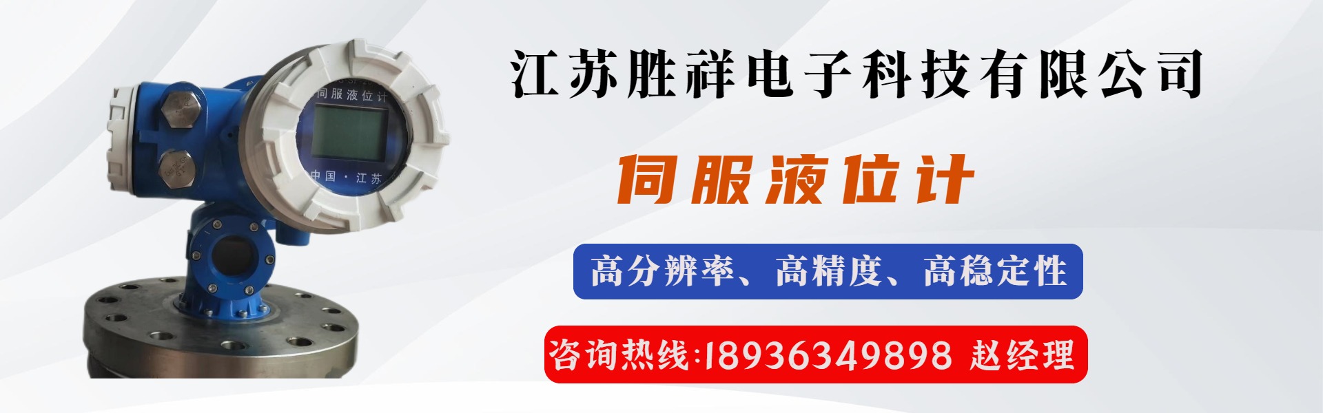 江苏胜祥电子科技有限公司