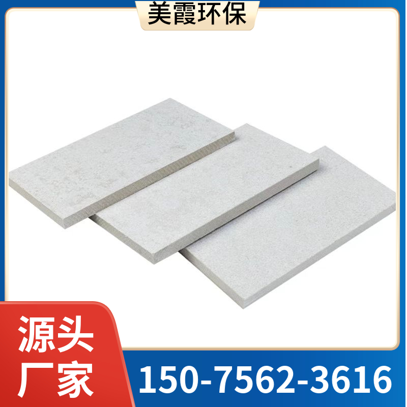 耐火时长3小时 防火板硅酸钙板 墙体施工用 耐潮抗震 美霞