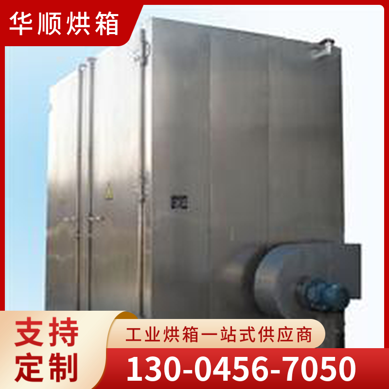 华顺烘箱  硅胶二次硫化烘箱